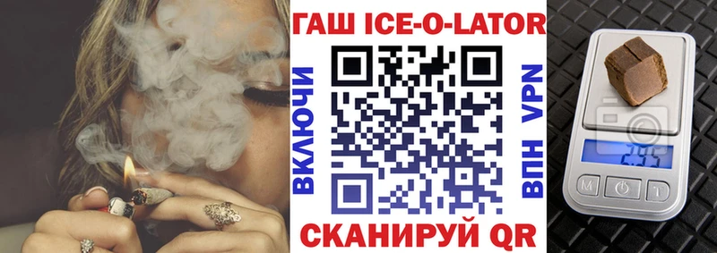 ГАШИШ ice o lator  Тырныауз 