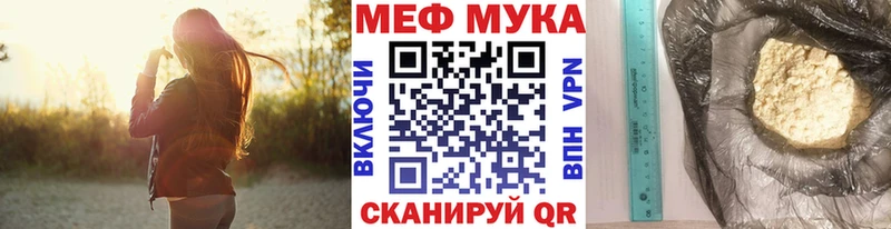 omg вход Тырныауз Мефедрон мука