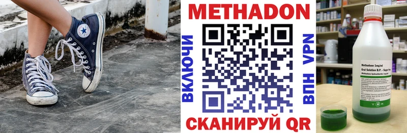 МЕТАДОН мёд  продажа наркотиков  Тырныауз 